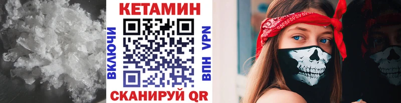 Кетамин VHQ  МЕГА зеркало  Щёлкино 