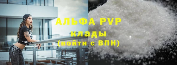 стафф Абаза